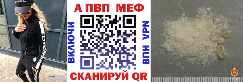 где купить наркотик Новоуральск Alpha PVP мука