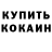 КЕТАМИН ketamine Xander Johnson