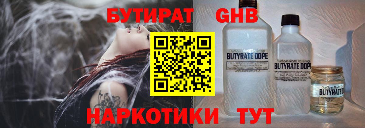 БУТИРАТ BDO  Вход с VPN  БУТИРАТ  Новоуральск 