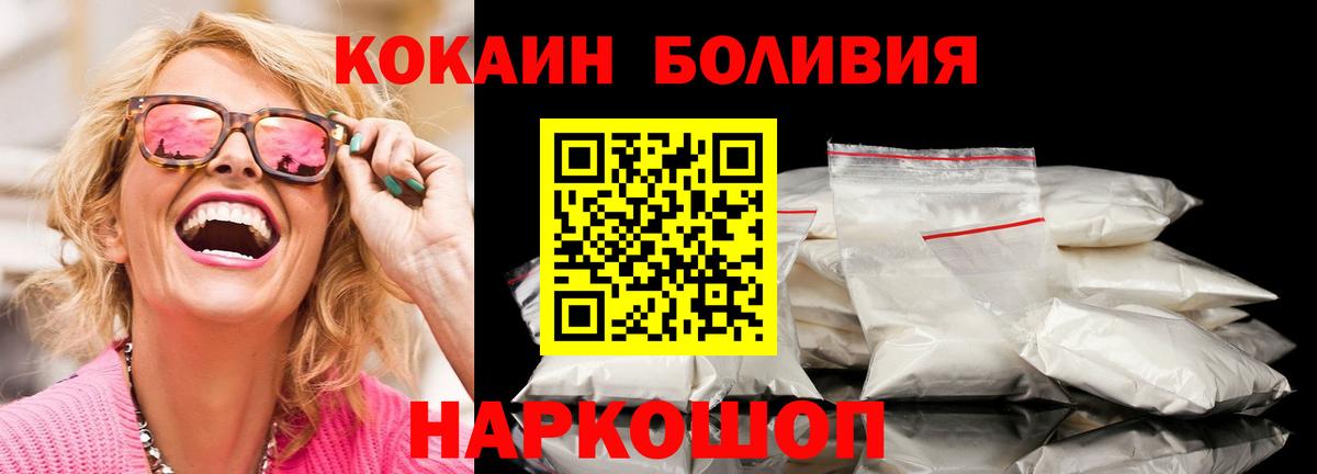 COCAIN 99%  КОКАИН 99%  Новоуральск  КОКАИН  где купить наркоту  Вход с VPN 