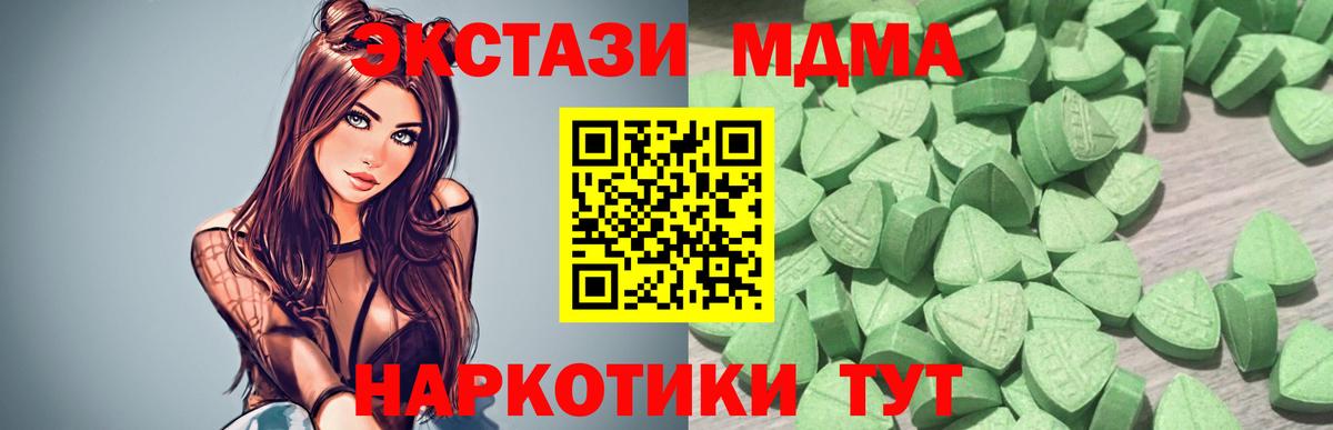 Экстази  Вход с VPN  Новоуральск  omg онион  Ecstasy круглые 