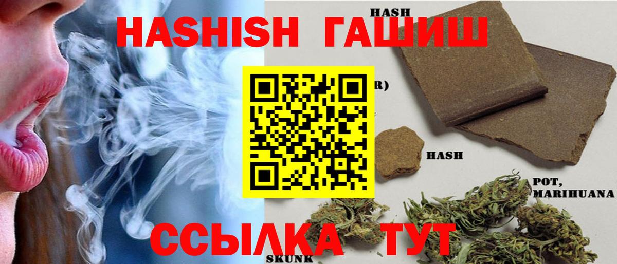 Новоуральск  ГАШ ice o lator  Вход с VPN  Гашиш  ГАШИШ hashish 