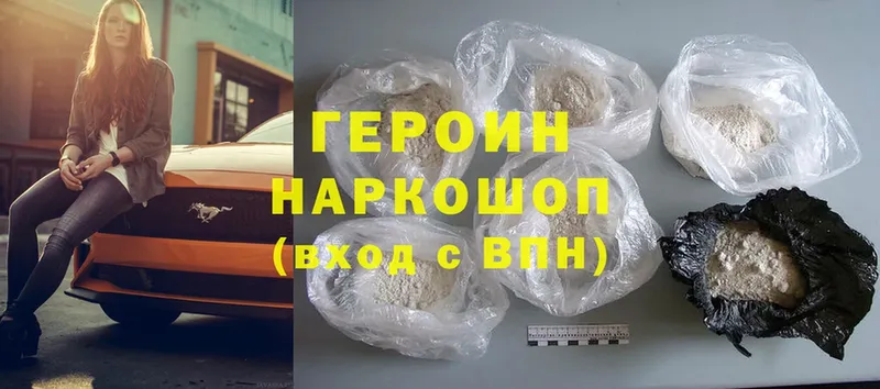 ГЕРОИН герыч  Новоуральск 