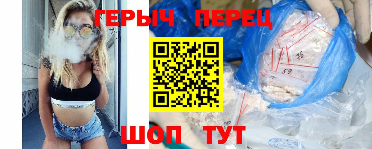 Героин VHQ Новоуральск