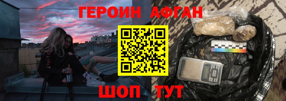 Героин  ГЕРОИН герыч  Вход с VPN  Новоуральск 