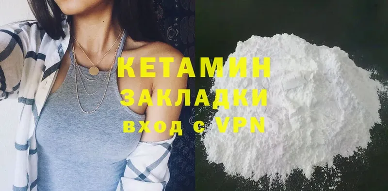 как найти закладки  Новоуральск  Кетамин ketamine 