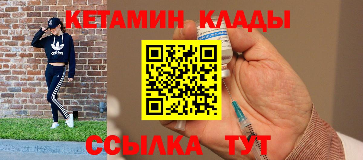 КЕТАМИН ketamine Новоуральск
