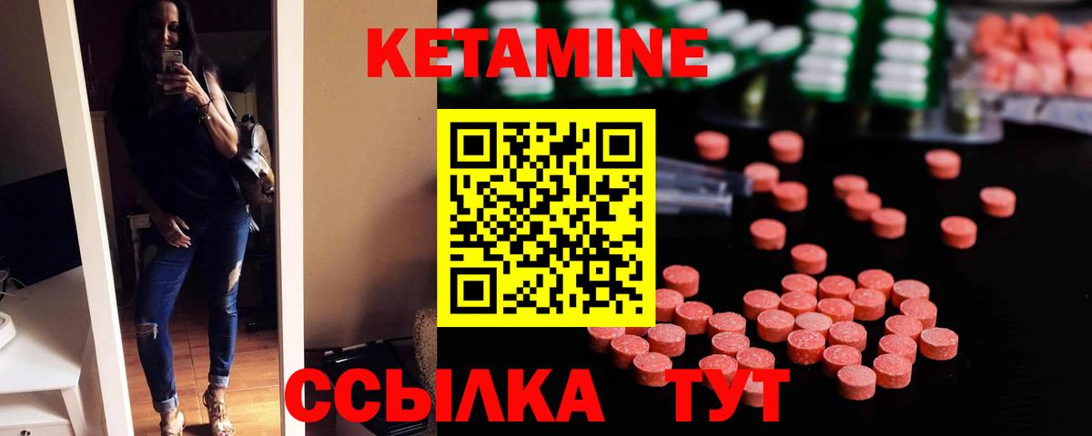 Кетамин ketamine  Вход с VPN  Новоуральск  Кетамин ketamine 
