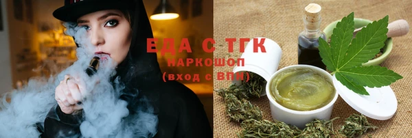 мяу мяу кристалл Новозыбков