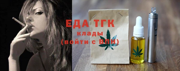 мяу мяу кристалл Новозыбков