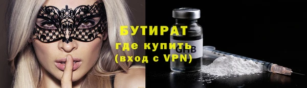 мяу мяу кристалл Новозыбков
