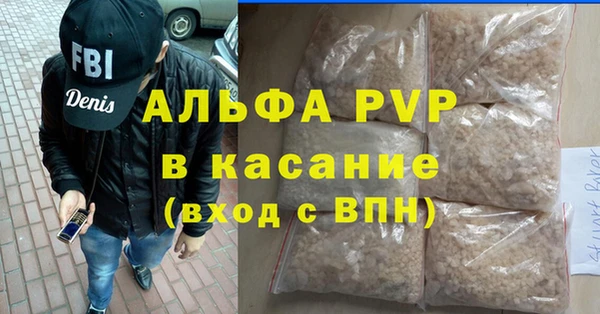 мяу мяу кристалл Новозыбков