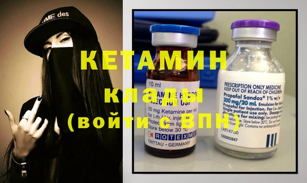мяу мяу кристалл Новозыбков