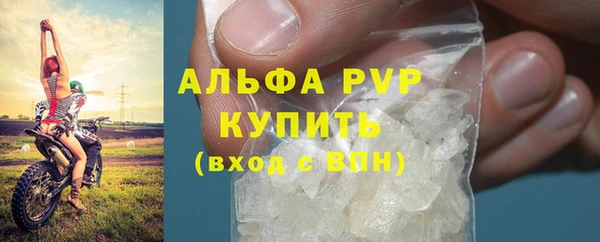 мяу мяу кристалл Новозыбков