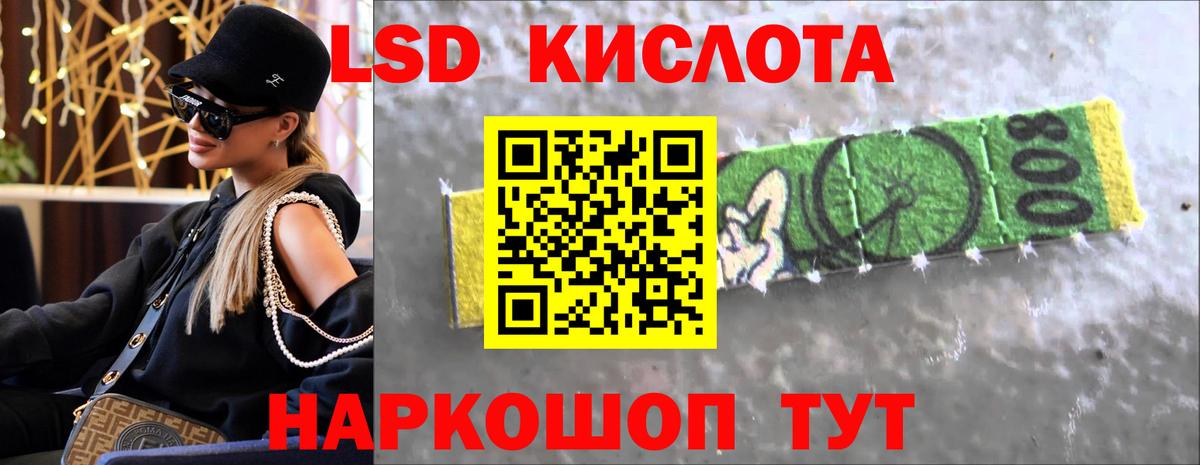 ЛСД экстази кислота Новоуральск