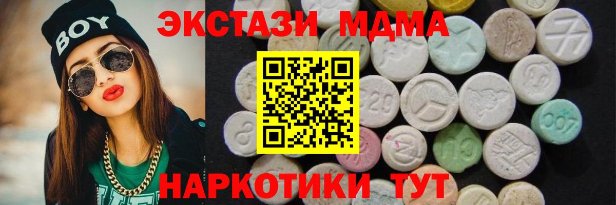 MDMA молли  МДМА VHQ  Новоуральск  МДМА  Вход с VPN 