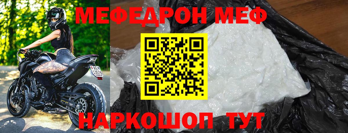 Новоуральск  МЕФ  Мефедрон  Вход с VPN  МЕФ 4 MMC 