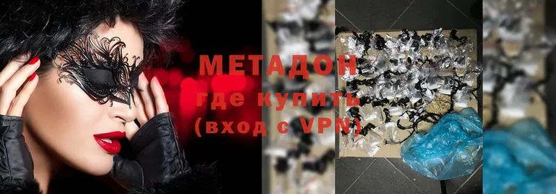 купить наркотик  Новоуральск  Метадон methadone 