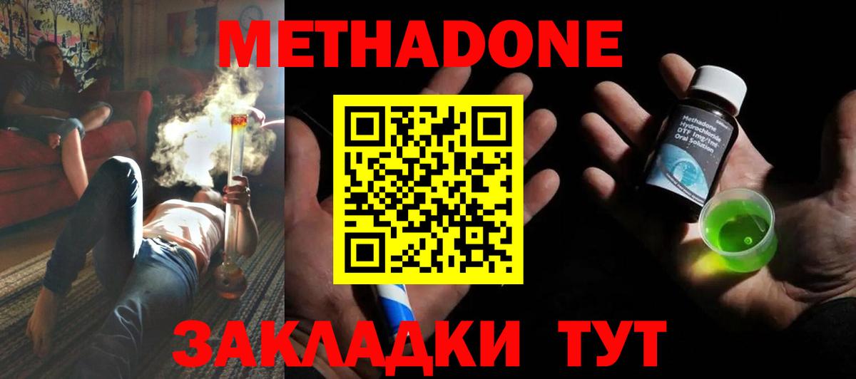 МЕТАДОН белоснежный  hydra маркетплейс  Вход с VPN  Новоуральск  Метадон мёд 