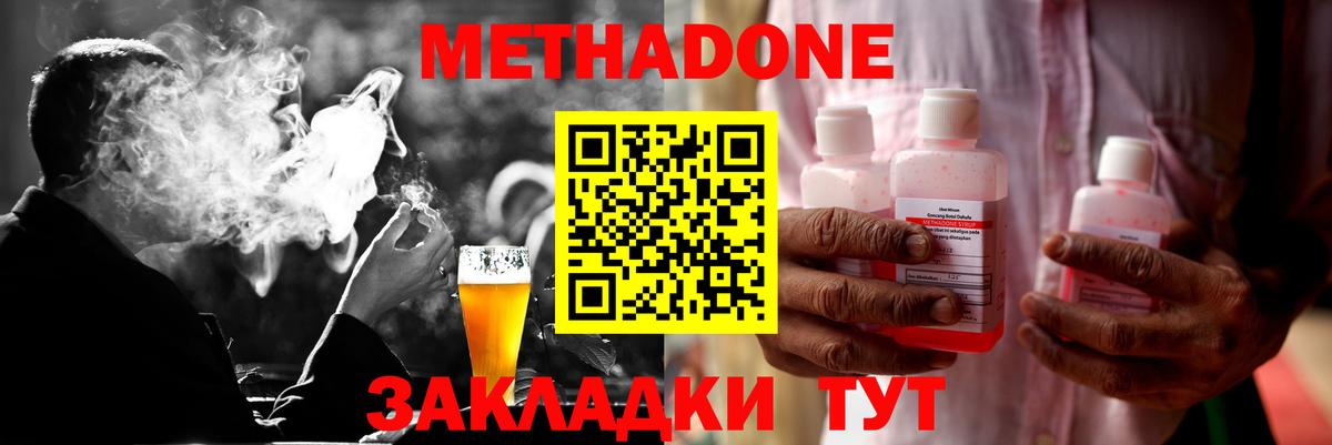 Метадон кристалл Новоуральск