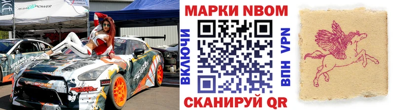 Марки 25I-NBOMe 1500мкг Новоуральск