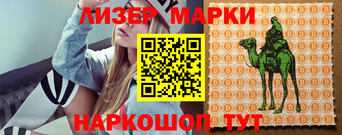 Новоуральск  Марки NBOMe 1,8мг  Марки 25I-NBOMe  Вход с VPN 