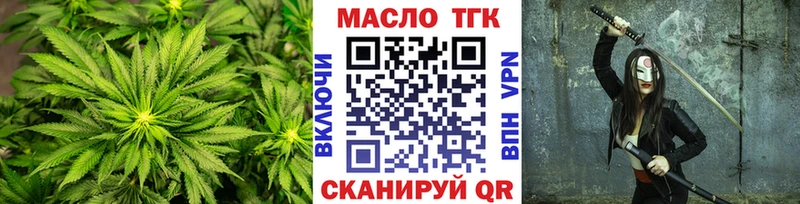 ТГК вейп  Новоуральск 