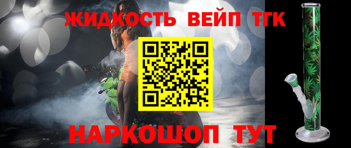 Новоуральск  Дистиллят ТГК жижа  Дистиллят ТГК вейп с тгк  Вход с VPN 