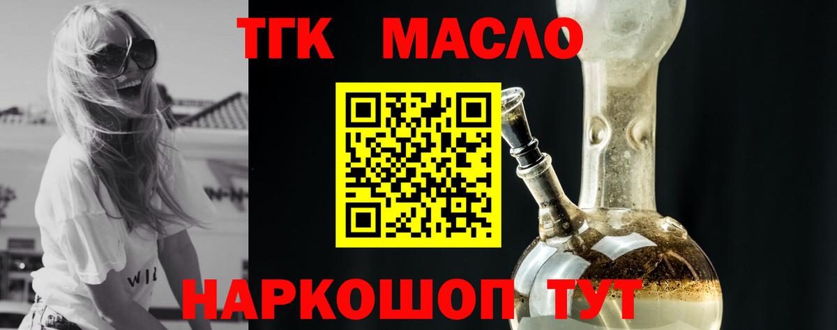 ТГК жижа Новоуральск