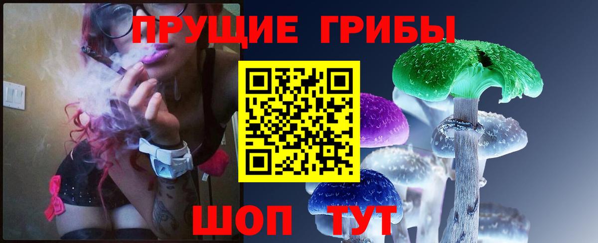 Псилоцибиновые грибы мухоморы  Вход с VPN  наркота  Галлюциногенные грибы Magic Shrooms  Новоуральск 