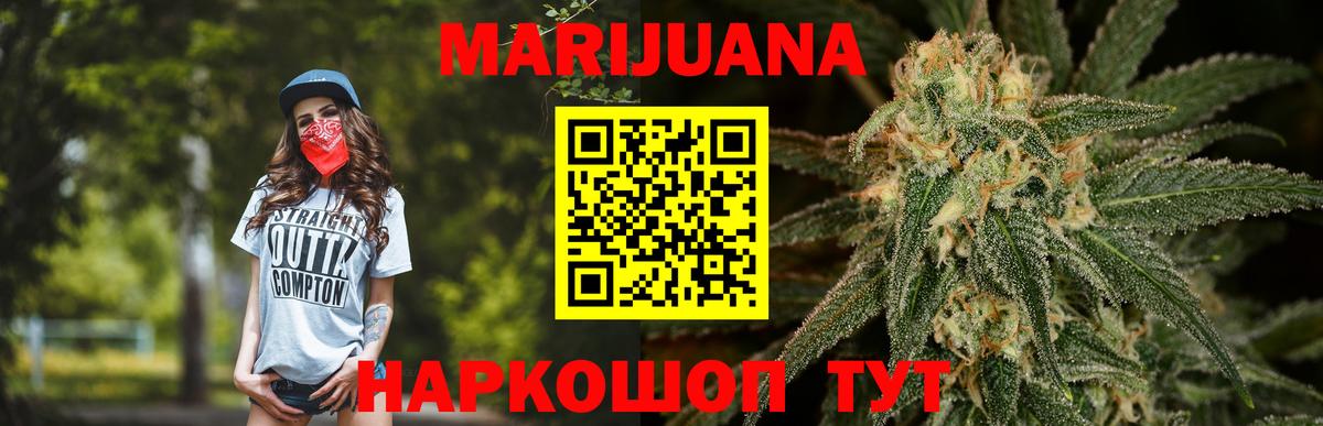 Бошки марихуана гибрид  Канабис конопля  Вход с VPN  МАРИХУАНА SATIVA & INDICA  Новоуральск  Конопля конопля 